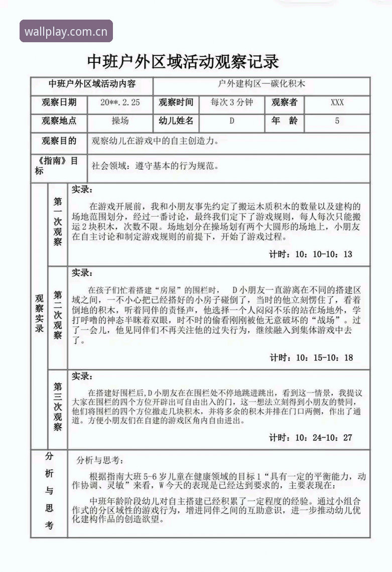 长城体育竞彩推荐 长城体育竞彩推荐与自主分析:哪个更值得依赖?——深度对比与实用指南